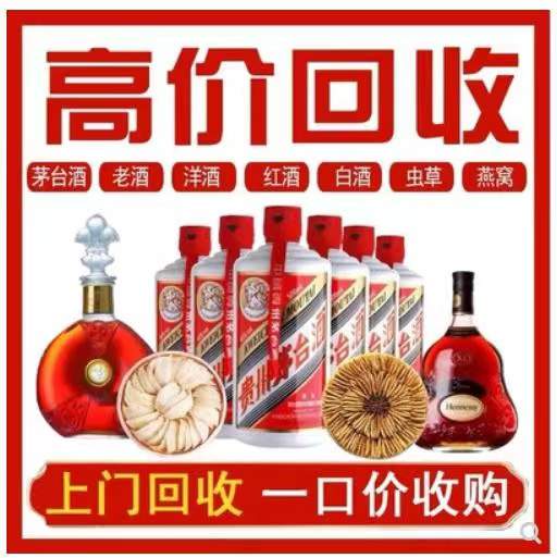 随县回收茅台酒